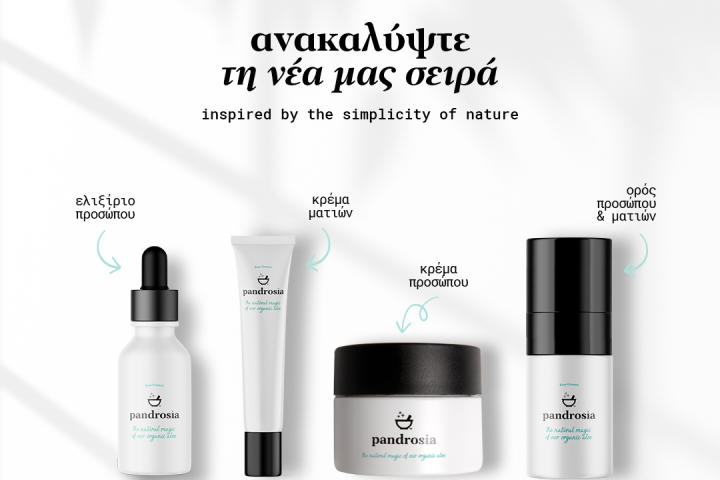 Make Your Way - Pandrosia Skincare: Γνώρισε τη νέα σειρά καλλυντικών προϊόντων της!
